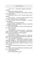 Человек без тени — фото, картинка — 41