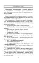 Человек без тени — фото, картинка — 42