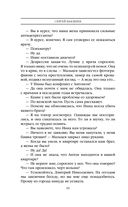 Человек без тени — фото, картинка — 43