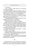 Человек без тени — фото, картинка — 44