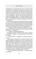 Человек без тени — фото, картинка — 45