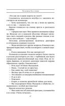 Человек без тени — фото, картинка — 46