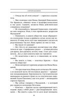 Человек без тени — фото, картинка — 47