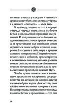 Легендариум. Ведьмачье Таро (78 карт и руководство в подарочном оформлении) — фото, картинка — 17
