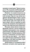 Легендариум. Ведьмачье Таро (78 карт и руководство в подарочном оформлении) — фото, картинка — 18