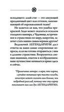 Легендариум. Ведьмачье Таро (78 карт и руководство в подарочном оформлении) — фото, картинка — 19