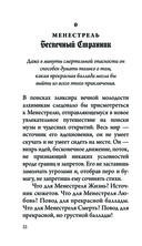 Легендариум. Ведьмачье Таро (78 карт и руководство в подарочном оформлении) — фото, картинка — 21