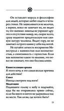 Легендариум. Ведьмачье Таро (78 карт и руководство в подарочном оформлении) — фото, картинка — 22