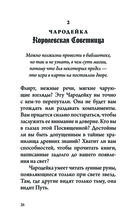 Легендариум. Ведьмачье Таро (78 карт и руководство в подарочном оформлении) — фото, картинка — 25