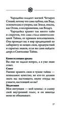 Легендариум. Ведьмачье Таро (78 карт и руководство в подарочном оформлении) — фото, картинка — 26