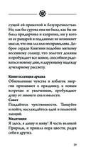 Легендариум. Ведьмачье Таро (78 карт и руководство в подарочном оформлении) — фото, картинка — 28