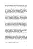 Школьные траектории — фото, картинка — 18