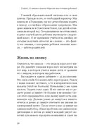 Школьные траектории — фото, картинка — 19