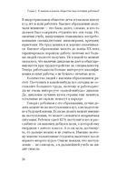 Школьные траектории — фото, картинка — 21