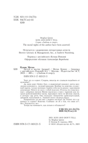 Целуй и молчи — фото, картинка — 8