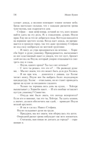 Целуй и молчи — фото, картинка — 18