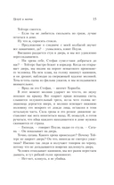 Целуй и молчи — фото, картинка — 19