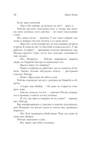 Целуй и молчи — фото, картинка — 20