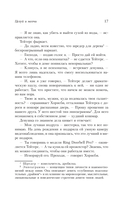 Целуй и молчи — фото, картинка — 21