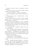 Целуй и молчи — фото, картинка — 22