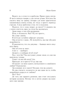 Целуй и молчи — фото, картинка — 10