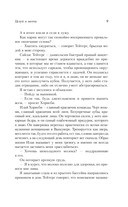 Целуй и молчи — фото, картинка — 13