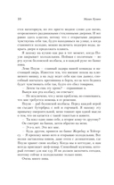 Целуй и молчи — фото, картинка — 14