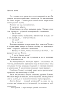 Целуй и молчи — фото, картинка — 15