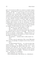 Целуй и молчи — фото, картинка — 16