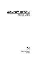 Глотнуть воздуха — фото, картинка — 1