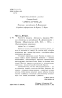 Глотнуть воздуха — фото, картинка — 2