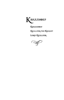 Квиллифер — фото, картинка — 1