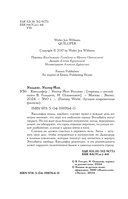 Квиллифер — фото, картинка — 4