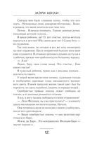 Игра Мираж. Путь скрытой злодейки — фото, картинка — 11