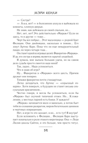 Игра Мираж. Путь скрытой злодейки — фото, картинка — 13