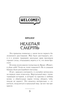 Игра Мираж. Путь скрытой злодейки — фото, картинка — 4