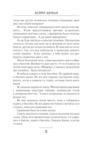 Игра Мираж. Путь скрытой злодейки — фото, картинка — 7