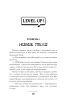 Игра Мираж. Путь скрытой злодейки — фото, картинка — 9