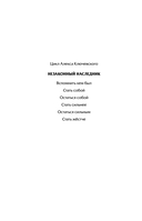 Незаконный наследник — фото, картинка — 2