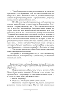 Незаконный наследник — фото, картинка — 10