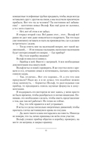 Незаконный наследник — фото, картинка — 11