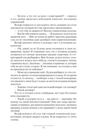 Незаконный наследник — фото, картинка — 12