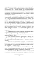 Незаконный наследник — фото, картинка — 14