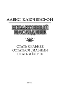 Незаконный наследник — фото, картинка — 3