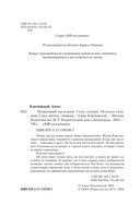 Незаконный наследник — фото, картинка — 4