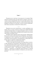 Незаконный наследник — фото, картинка — 6