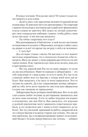 Незаконный наследник — фото, картинка — 7