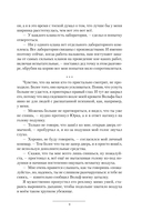 Незаконный наследник — фото, картинка — 8