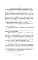 Незаконный наследник — фото, картинка — 9