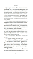 Хроники странствующего кота — фото, картинка — 11